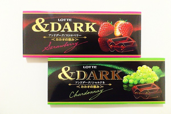 贅沢なダークチョコ Dark ストロベリー と シャルドネ を食べ比べてみました もぐナビニュース もぐナビ