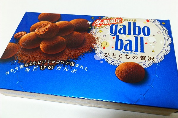 今だけのガルボ 明治 ガルボボール ひとくちの贅沢 を食べてみました もぐナビニュース もぐナビ 今だけのガルボ 明治 ガルボボール ひとくちの贅沢 を食べてみました もぐナビニュース もぐナビ