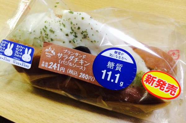 ローソンのサラダチキンで作られた ブランサンド サラダチキン バジルソース は究極のダイエットサンド もぐナビニュース もぐナビ ローソンのサラダチキンで作られた ブランサンド サラダチキン バジルソース は究極のダイエットサンド もぐナビニュース もぐナビ