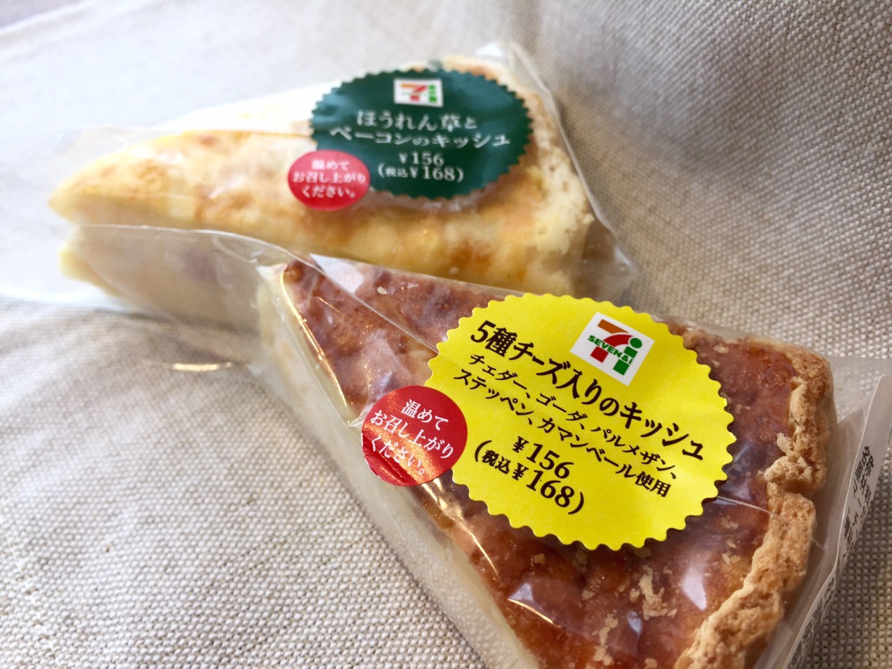 セブンイレブンの気になる はケーキじゃないよキッシュだよ もぐナビニュース もぐナビ