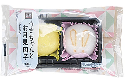 お月見しよう ローソンから うさちゃんとお月見団子 が新発売 もぐナビニュース もぐナビ