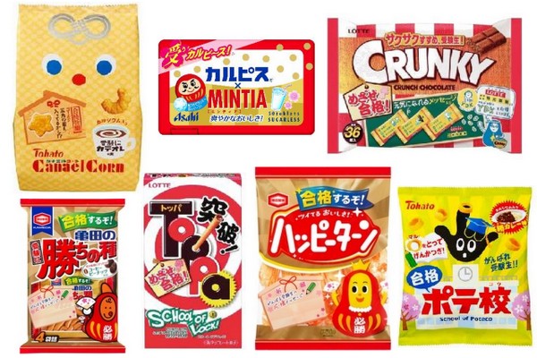 ガンバレ受験生！合格祈願お菓子「７種」が早くも登場！ | もぐナビニュース【もぐナビ】