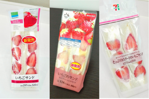 いい イチゴの日はどのイチゴサンドにする コンビニ3社食べくらべ もぐナビニュース もぐナビ いい イチゴの日はどのイチゴサンドにする コンビニ3社食べくらべ もぐナビニュース もぐナビ