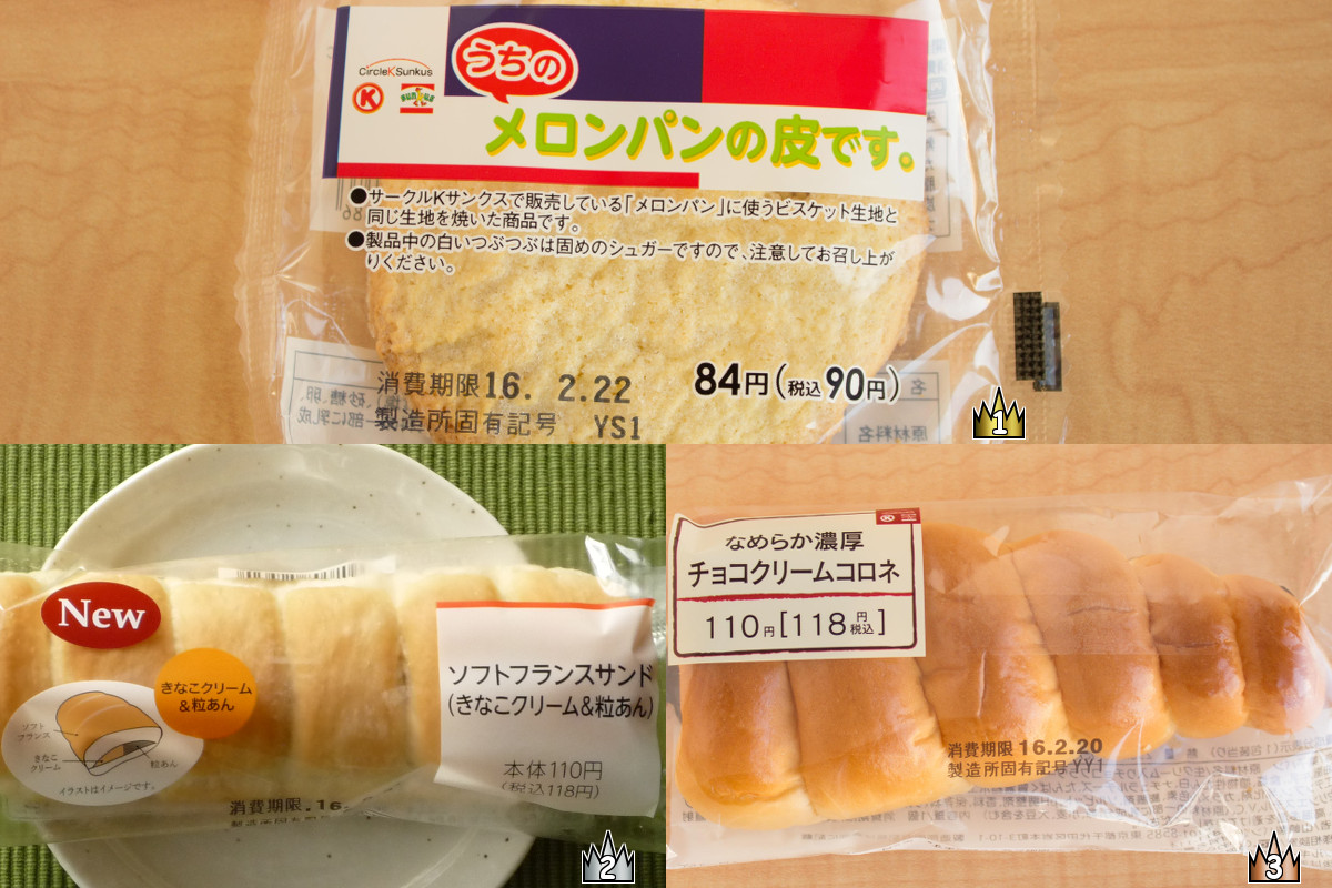 今週のコンビニパンランキング 懐かしの定番パンが新しい姿で新登場 もぐナビニュース もぐナビ 今週のコンビニパンランキング 懐かしの定番パンが新しい姿で新登場 もぐナビニュース もぐナビ