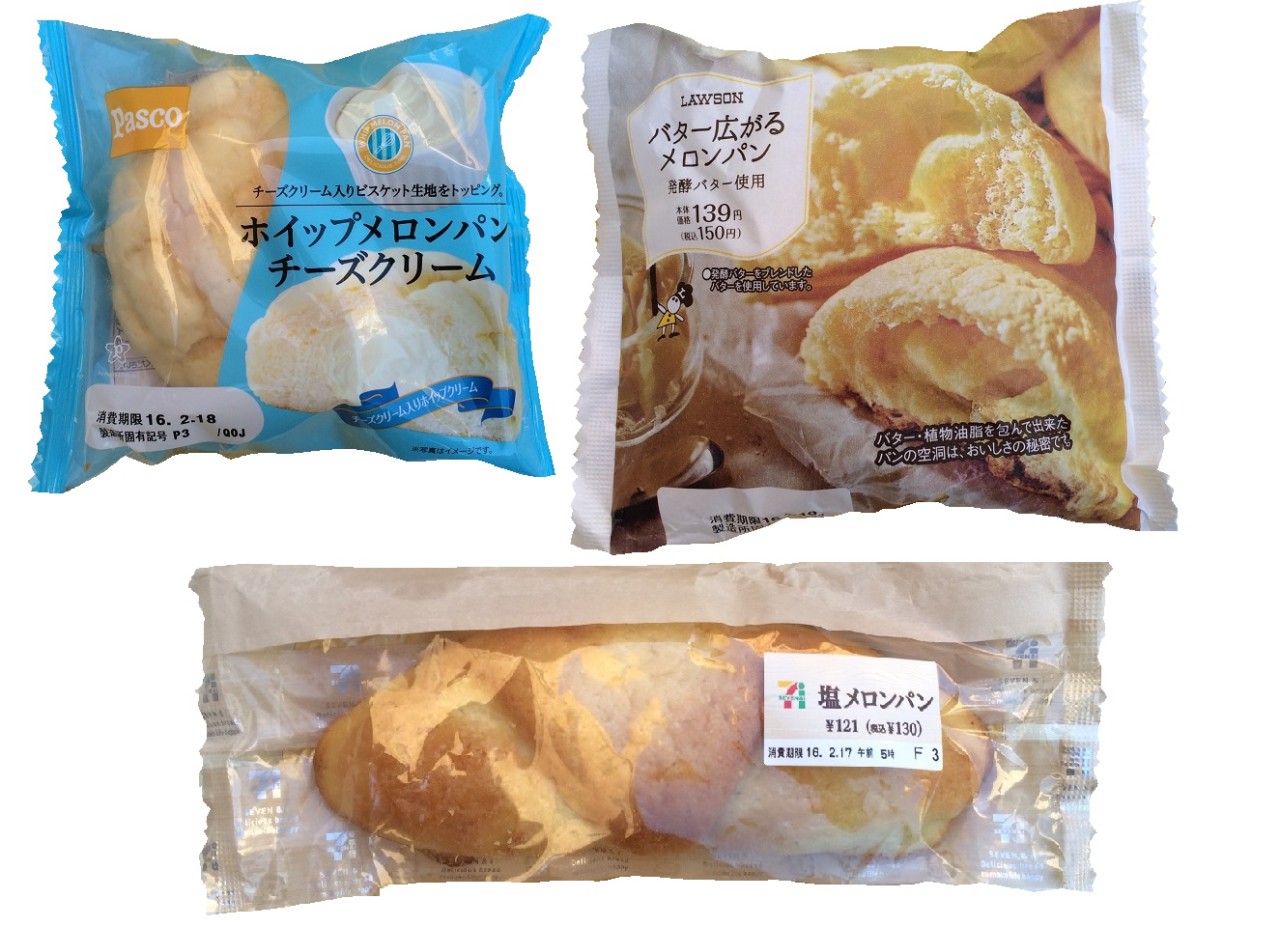 これは絶対買い Pasco コンビニの新作メロンパン3種 もぐナビニュース もぐナビ これは絶対買い Pasco コンビニの新作メロンパン3種 もぐナビニュース もぐナビ