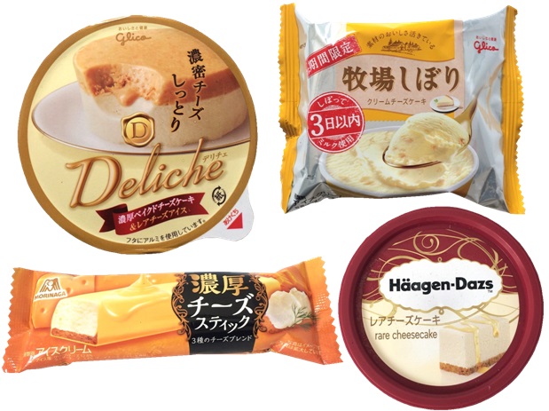 濃厚チーズアイスど れだ 話題のアイスを中心に比較してみた もぐナビニュース もぐナビ 濃厚チーズアイスど れだ 話題のアイスを中心に比較してみた もぐナビニュース もぐナビ