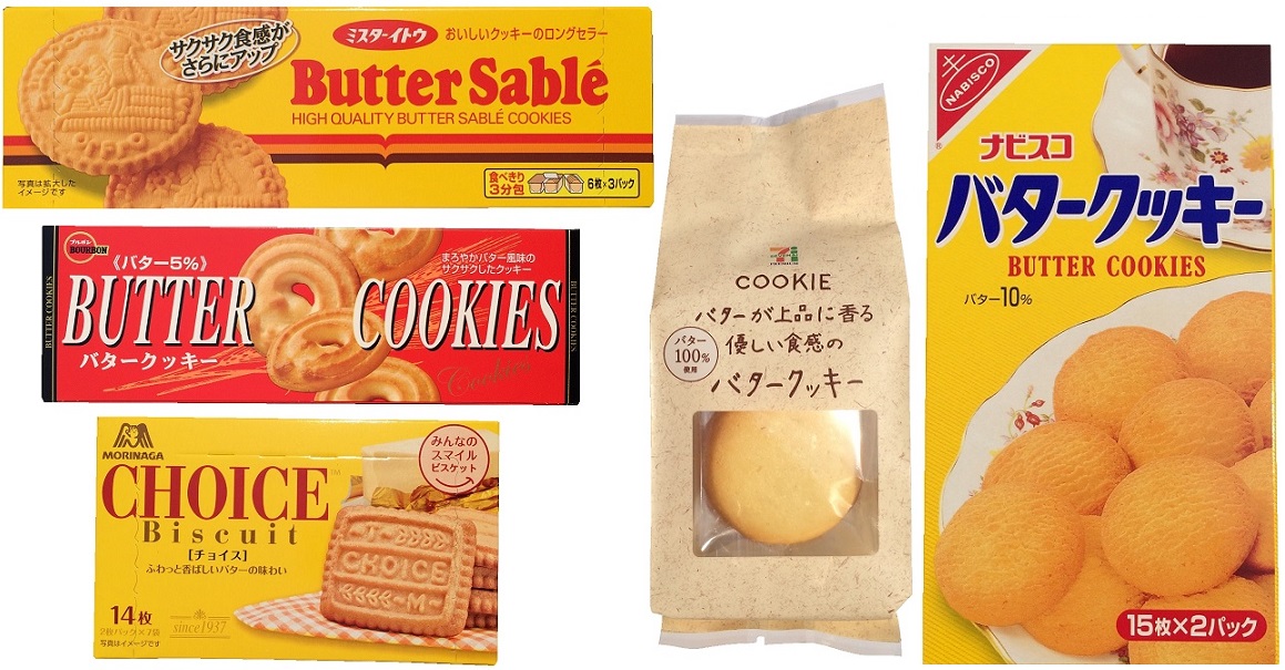 セブンがヨックモックと共同開発した バタークッキー が美味しすぎる理由は もぐナビニュース もぐナビ セブンがヨックモックと共同開発した バタークッキー が美味しすぎる理由は もぐナビニュース もぐナビ
