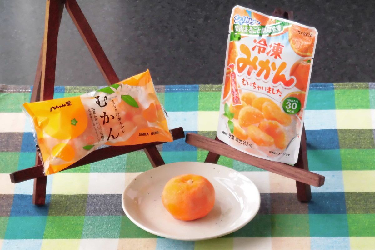 皮なし 冷凍みかんを 皮あり と比べてみた もぐナビニュース もぐナビ 皮なし 冷凍みかんを 皮あり と比べてみた もぐナビニュース もぐナビ