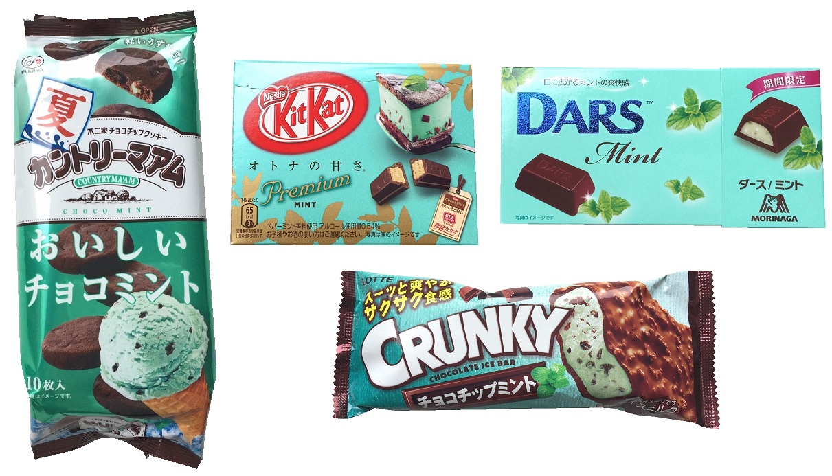 注目の4種を食べ比べて判明 夏に涼しいチョコミントお菓子は食感にワザあり もぐナビニュース もぐナビ 注目の4種を食べ比べて判明 夏に涼しいチョコミントお菓子は食感にワザあり もぐナビニュース もぐナビ
