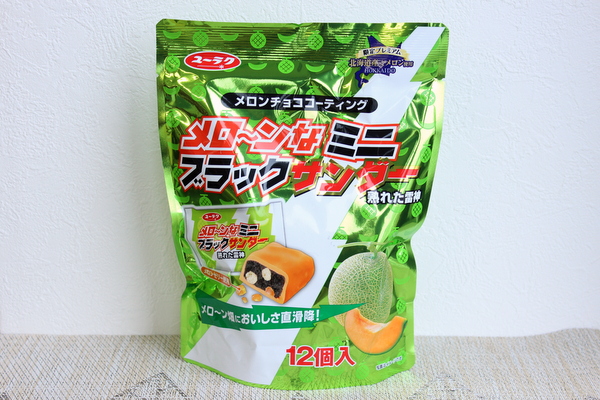 メロ ンな味わい 北海道限定 ブラックサンダ はプニプニ食感 もぐナビニュース もぐナビ