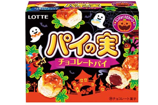 化粧 麻痺させる 正しく ハロウィン お 菓子 パッケージ 良い 定期的に 薄いです