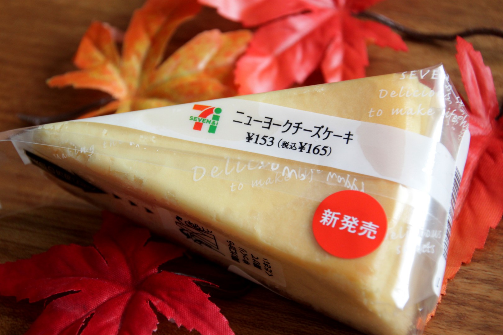 セブン新作 ニューヨークチーズケーキ チーズスイーツで迷ったときは こちらお試しください もぐナビニュース もぐナビ