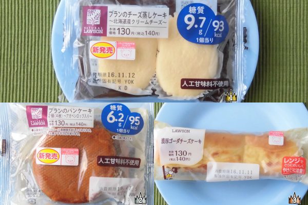 ガラッと一新 ローソンの低糖質パンが上位を独占 今週のコンビニパンランキング もぐナビニュース もぐナビ
