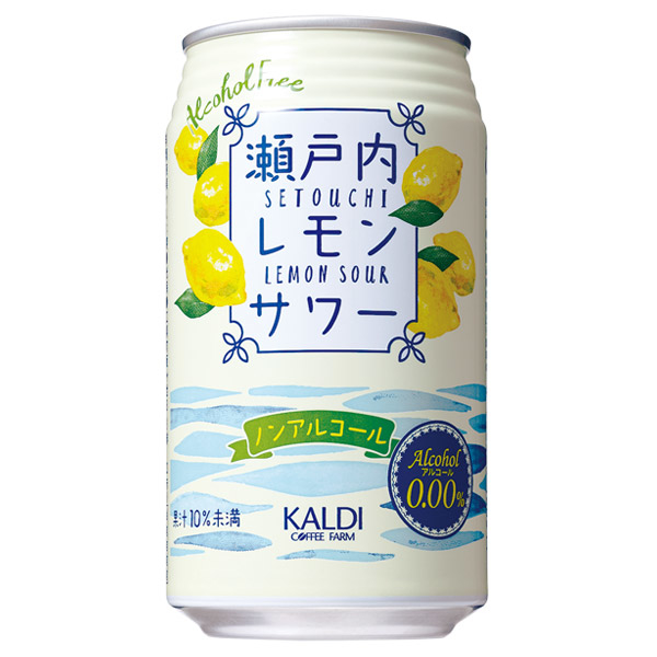 ノンアルで楽しもう】カルディから「ノンアルコール 瀬戸内レモンサワー」発売 | もぐナビニュース【もぐナビ】