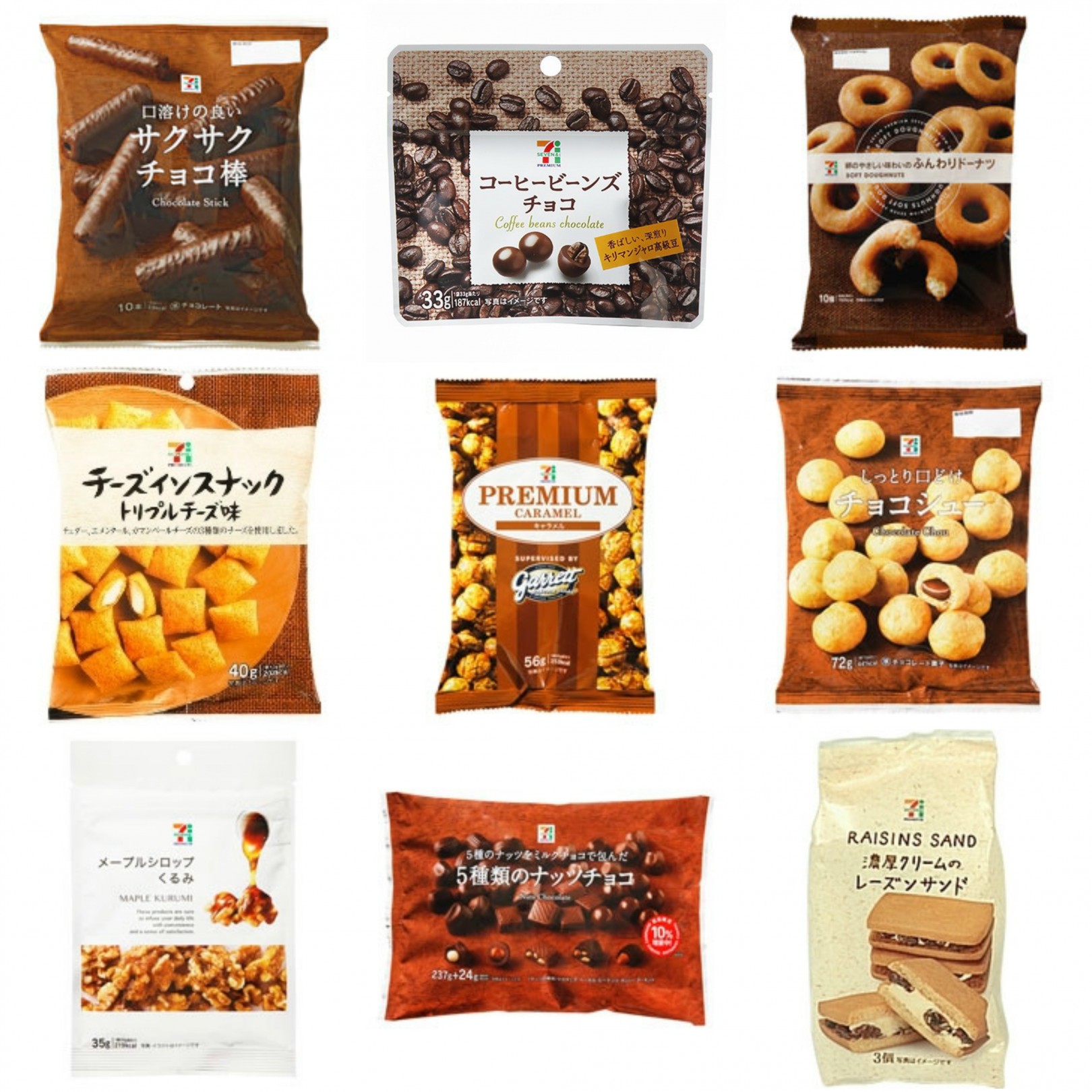 セブンイレブンのお菓子オススメ10選 高評価お菓子を厳選 もぐナビニュース もぐナビ セブンイレブンのお菓子オススメ10選 高評価お菓子を厳選 もぐナビニュース もぐナビ
