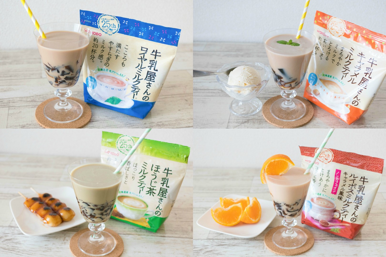 おうちが多国籍風カフェに お手軽アイスドリンクの作り方 もぐナビニュース もぐナビ