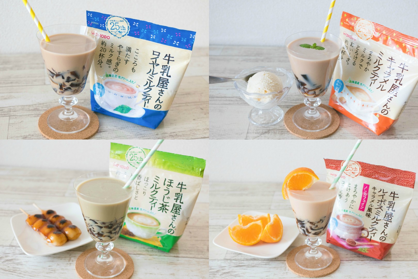 おうちが多国籍風カフェに お手軽アイスドリンクの作り方 もぐナビニュース もぐナビ おうちが多国籍風カフェに お手軽アイスドリンクの作り方 もぐナビニュース もぐナビ