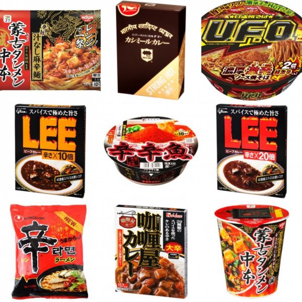 激辛食品おすすめランキングbest10 辛くて美味しい食べ物ガイド もぐナビニュース もぐナビ