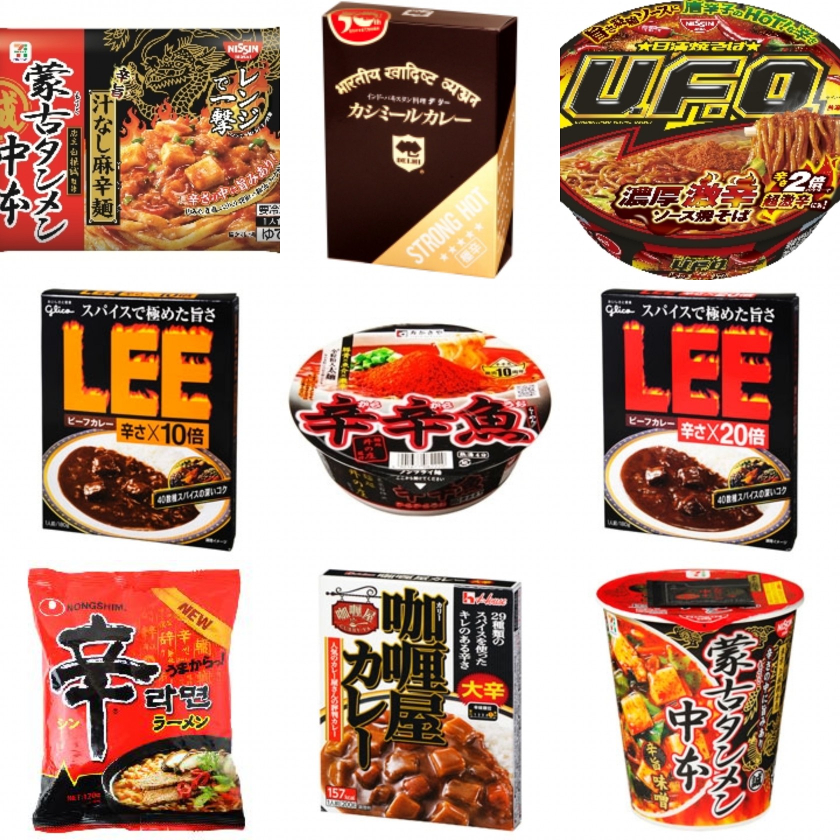 激辛食品おすすめランキングbest10 辛くて美味しい食べ物ガイド もぐナビニュース もぐナビ 激辛食品おすすめランキングbest10 辛くて美味しい食べ物ガイド もぐナビニュース もぐナビ