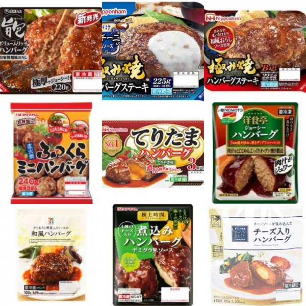 ハンバーグおすすめランキングbest10 市販の人気ハンバーグを発表 もぐナビニュース もぐナビ