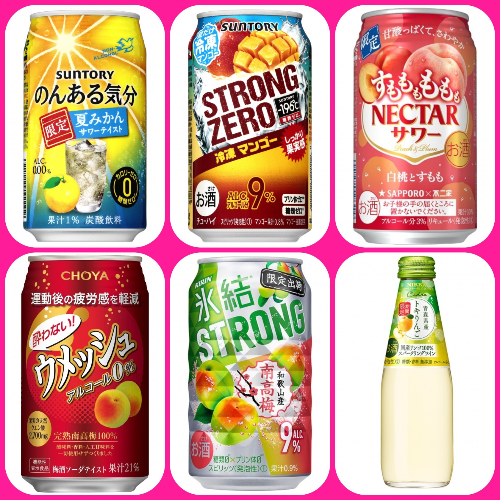 チョーヤ 機能性酔わないウメッシュ ほか 新発売のアルコール飲料 もぐナビニュース もぐナビ チョーヤ 機能性酔わないウメッシュ ほか 新発売のアルコール飲料 もぐナビニュース もぐナビ