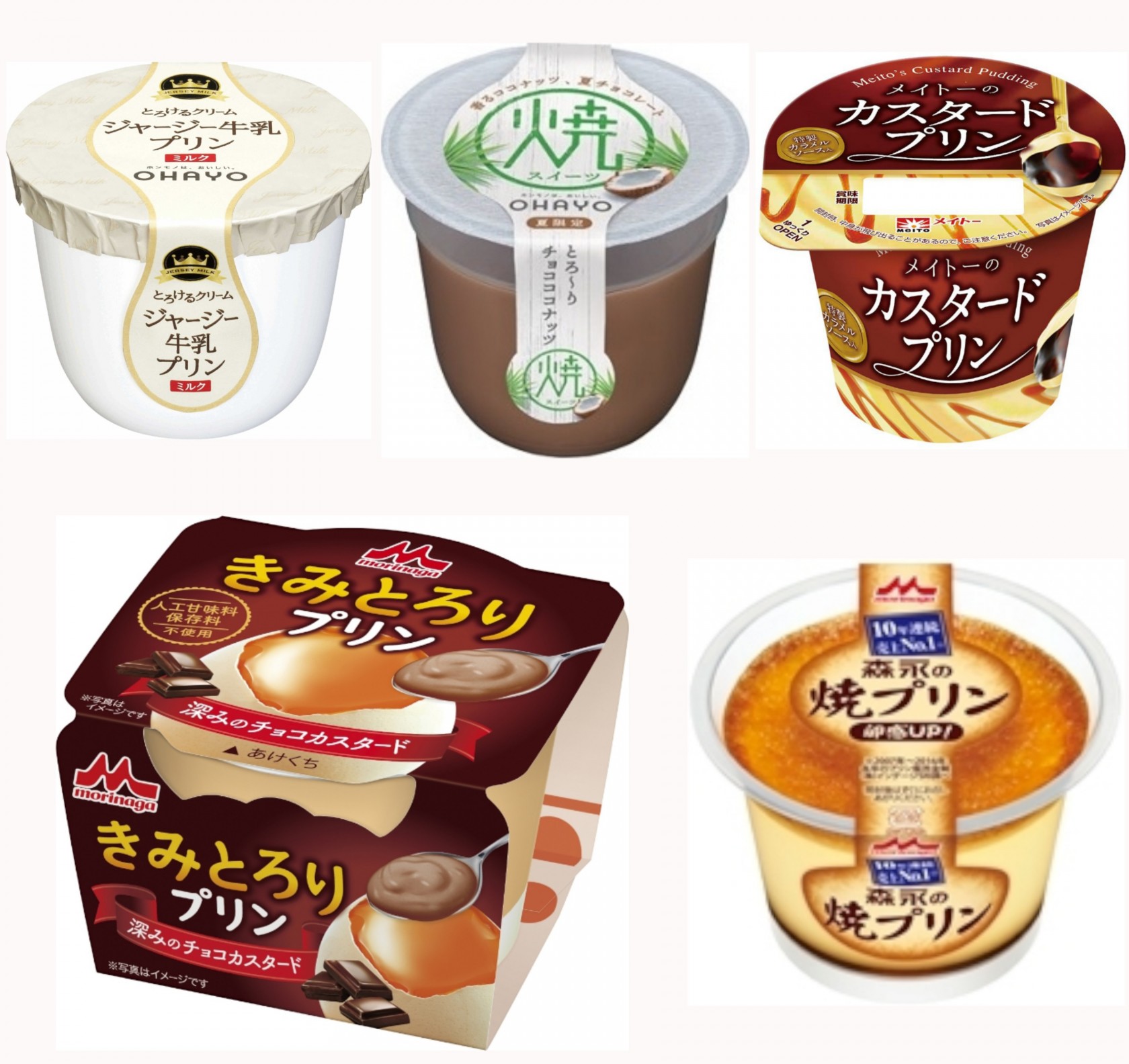 冷凍してねっとり マニアがおすすめする市販プリンbest5 もぐナビニュース もぐナビ 冷凍してねっとり マニアがおすすめする市販プリンbest5 もぐナビニュース もぐナビ