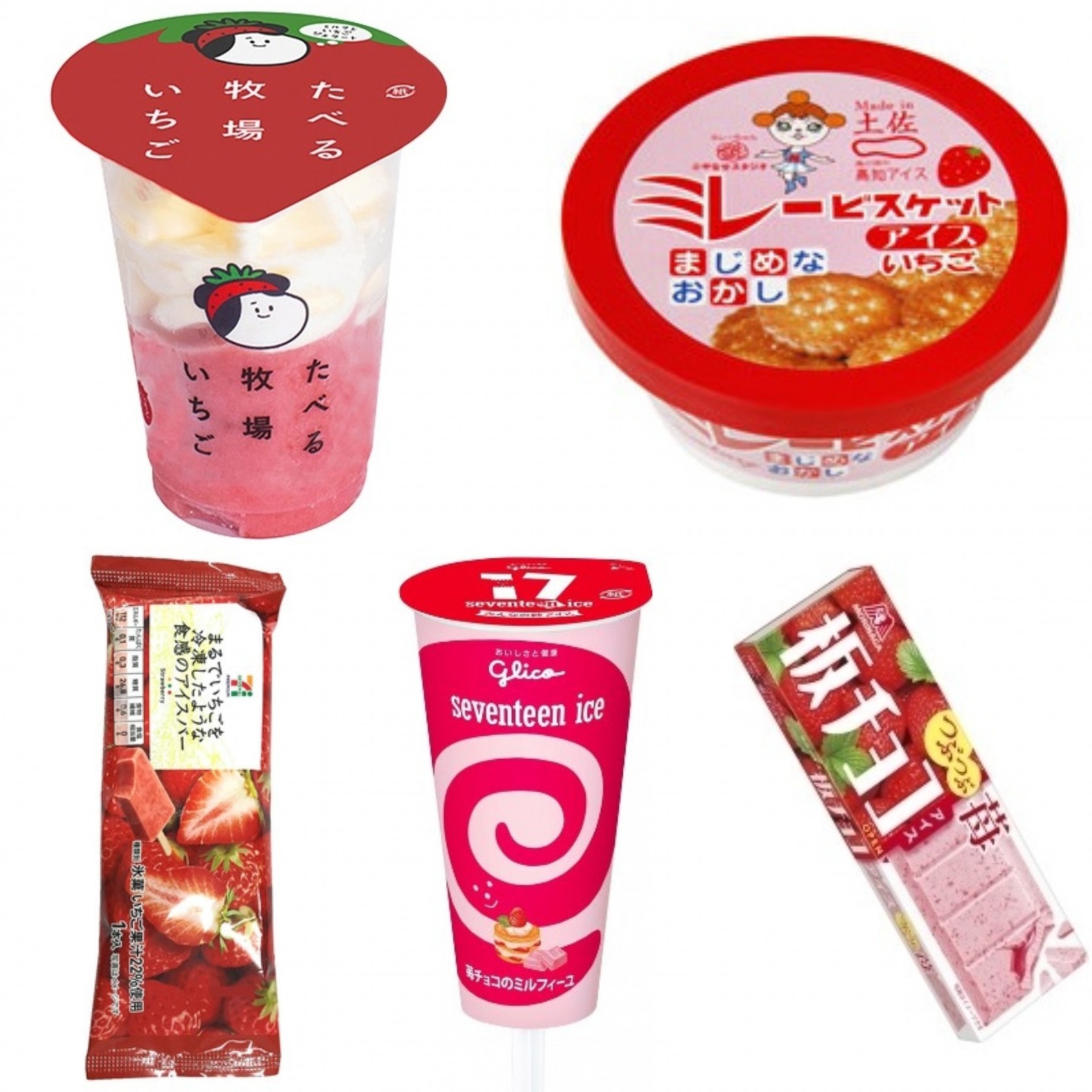 甘酸っぱくてウマ可愛い 人気のいちごアイス5選 もぐナビニュース もぐナビ 甘酸っぱくてウマ可愛い 人気のいちごアイス5選 もぐナビニュース もぐナビ