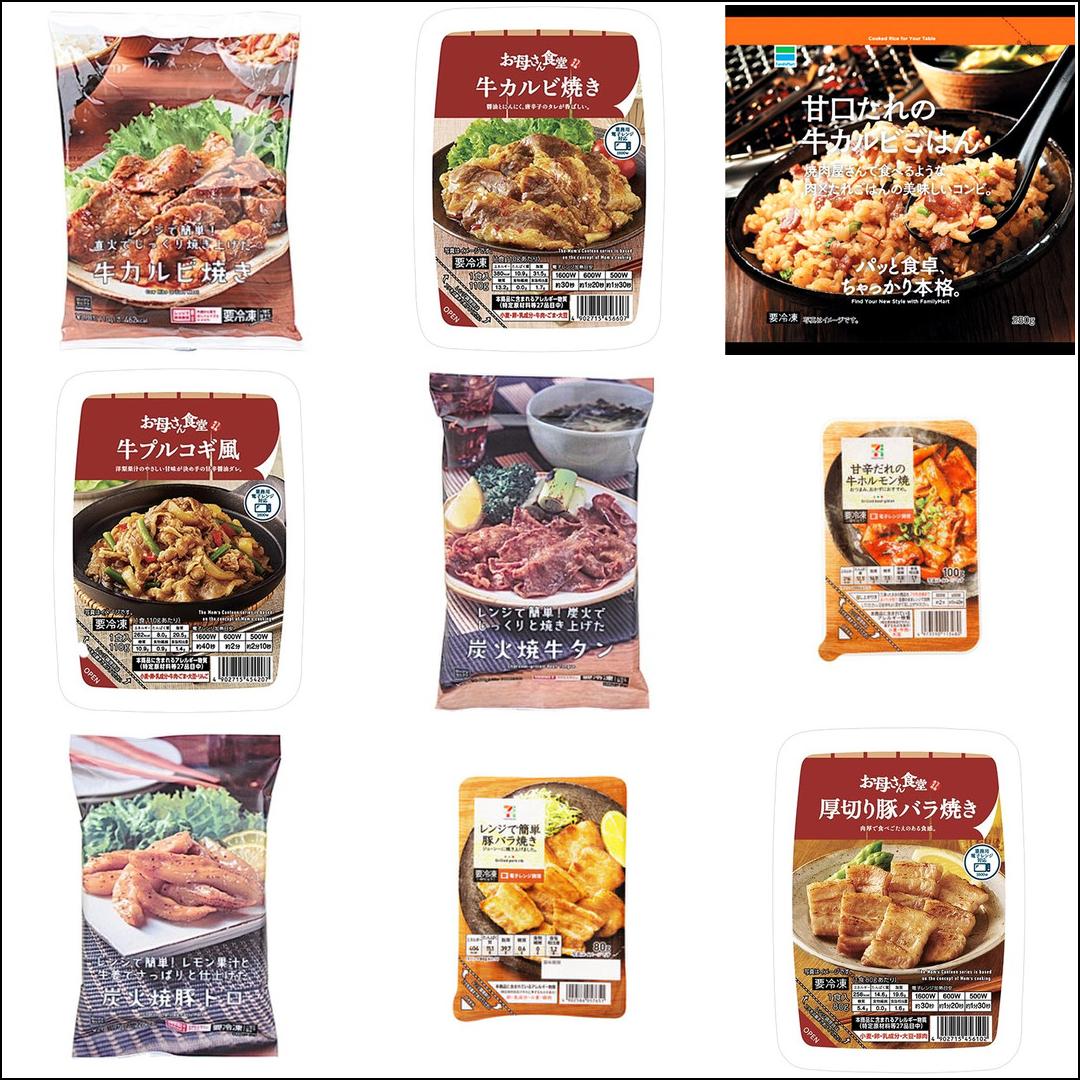 一品焼肉 おうちで食べたい コンビニのおすすめお肉10選 もぐナビニュース もぐナビ 一品焼肉 おうちで食べたい コンビニのおすすめお肉10選 もぐナビニュース もぐナビ