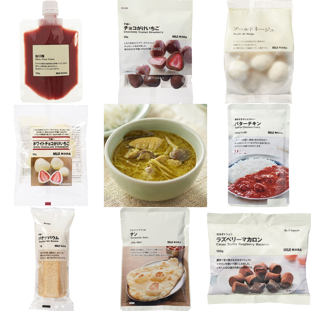 無印良品のおすすめランキングbest10 1番美味しい食べものはどれ もぐナビニュース もぐナビ 無印良品のおすすめランキングbest10 1番美味しい食べものはどれ もぐナビニュース もぐナビ