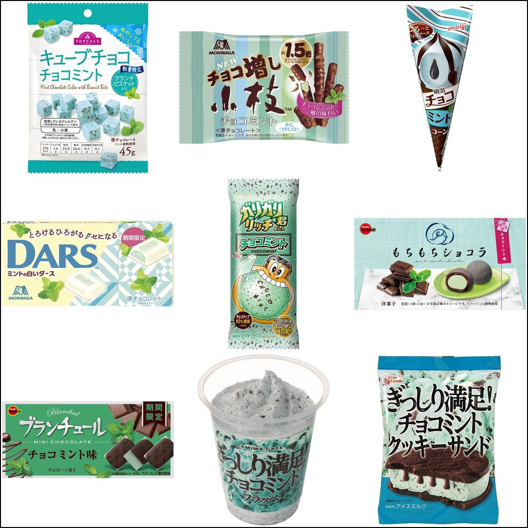 チョコミント味 新作スイーツ10選 もぐナビニュース もぐナビ チョコミント味 新作スイーツ10選 もぐナビニュース もぐナビ