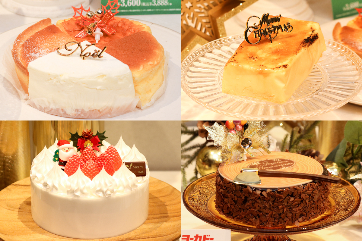 おうちで年末年始 イトーヨーカドーのおすすめクリスマスケーキ おせち料理 もぐナビニュース もぐナビ おうちで年末年始 イトーヨーカドーのおすすめクリスマスケーキ おせち料理 もぐナビニュース もぐナビ
