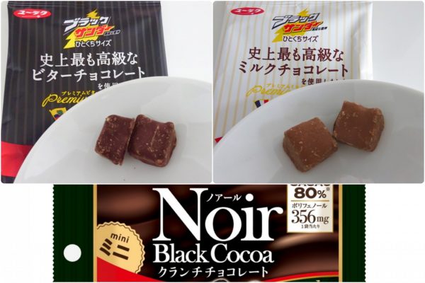 ブラックサンダー史上最高級2品に注目 みんなが 食べたい 新商品ランキング もぐナビニュース もぐナビ