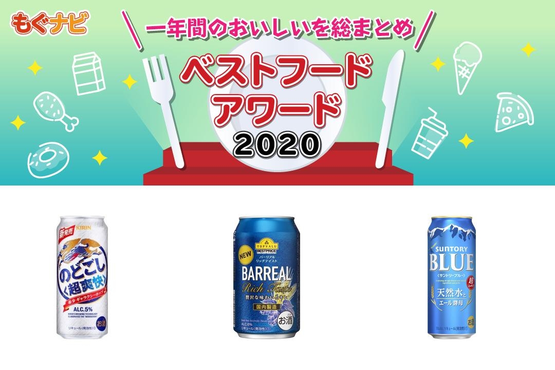 年発泡酒の人気top3 もぐナビニュース もぐナビ 年発泡酒の人気top3 もぐナビニュース もぐナビ