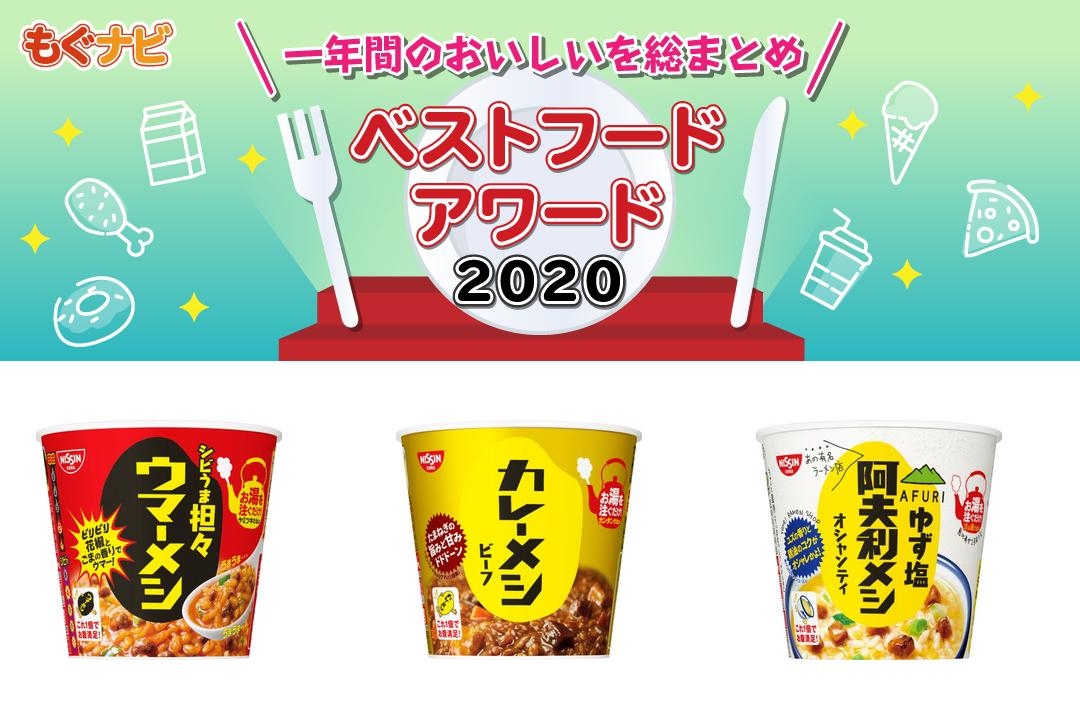 年カップご飯の人気top3 もぐナビニュース もぐナビ 年カップご飯の人気top3 もぐナビニュース もぐナビ