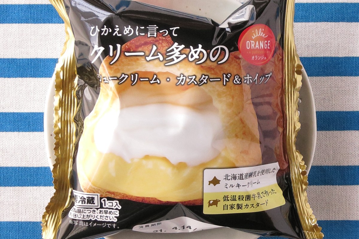 【食レポ】ひかえめに言いすぎ！クリームのおいしさも抜群シュー もぐナビニュース【もぐナビ】