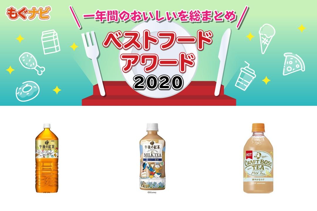 年紅茶の人気top3 もぐナビニュース もぐナビ 年紅茶の人気top3 もぐナビニュース もぐナビ