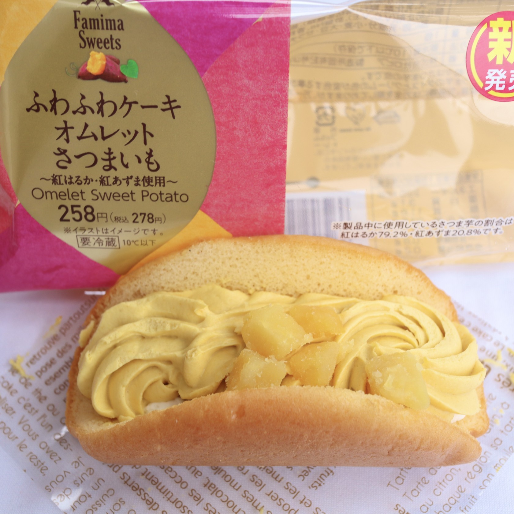 最新情報】「#スイートポテト」のおすすめランキング・新商品・クチコミ情報【もぐナビ】