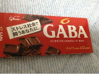 高評価 板チョコで安価 グリコ メンタルバランスチョコレートgaba ミルク 板タイプ のクチコミ 評価 レビュアーさん もぐナビ