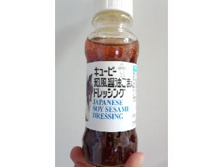 高評価 リニューアル前のものですが キユーピー 和風醤油ごま入ドレッシング のクチコミ 評価 レビュアーさん もぐナビ 高評価 リニューアル前のものですが キユーピー 和風醤油ごま入ドレッシング のクチコミ 評価 レビュアーさん もぐナビ