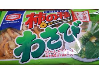 「亀田製菓 亀田の柿の種 わさび 6袋詰 袋192g」のクチコミ画像 by ﾙｰｷｰｽﾞさん