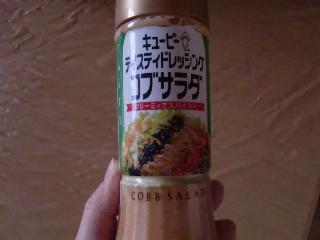 高評価 簡単コブサラダ キユーピー テイスティドレッシング コブサラダ のクチコミ 評価 おらくんさん もぐナビ 高評価 簡単コブサラダ キユーピー テイスティドレッシング コブサラダ のクチコミ 評価 おらくんさん もぐナビ
