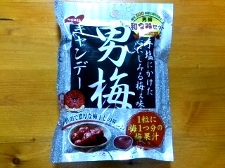 高評価 梅干し苦手な私も大丈夫 ノーベル 男梅 のクチコミ 評価 デイジさん もぐナビ