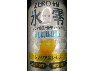 高評価 凄いです Kirin ノンアルコールチューハイ ゼロハイ 氷零 シチリア産レモン のクチコミ 評価 ﾙｰｷｰｽﾞさん もぐナビ