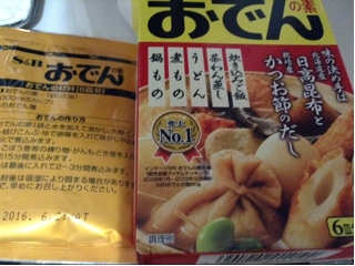 高評価 何にでも S B おでんの素 のクチコミ 評価 レビュアーさん もぐナビ 高評価 何にでも S B おでんの素 のクチコミ 評価 レビュアーさん もぐナビ