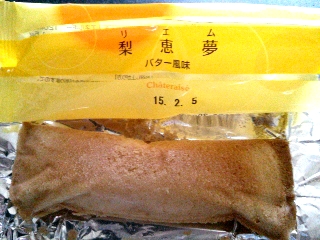 中評価 定番の シャトレーゼ 梨恵夢 バター風味 のクチコミ 評価 ピノ吉さん もぐナビ