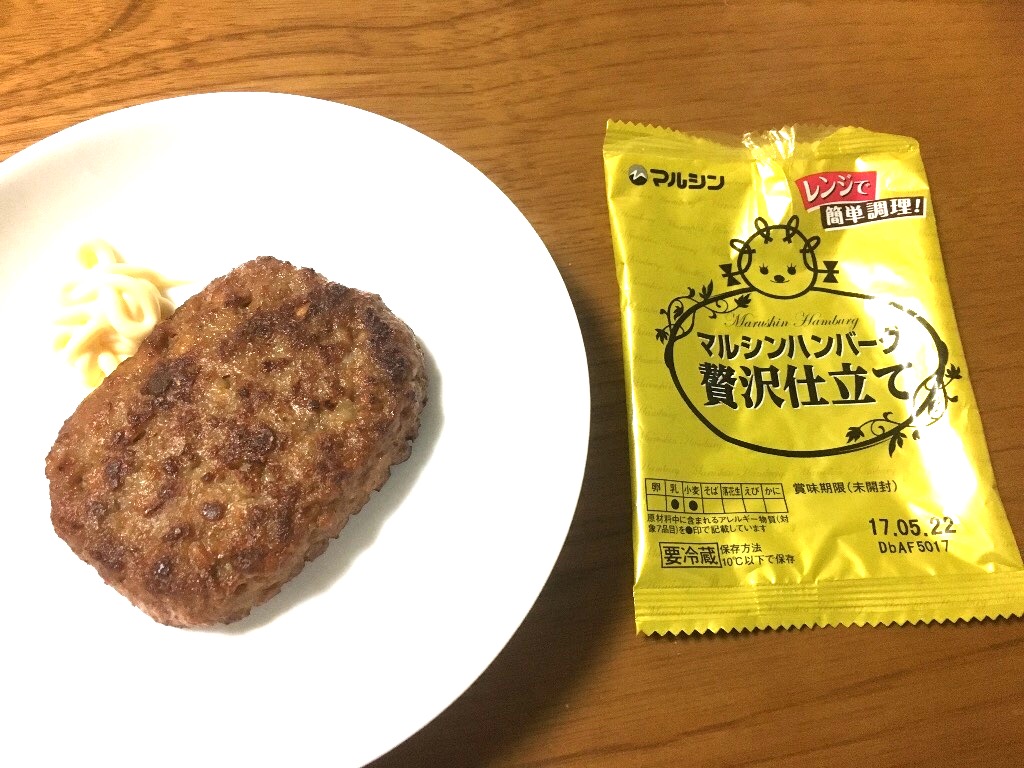 【高評価】
マルシン マルシンハンバーグ 贅沢仕立ての感想・クチコミ・商品情報