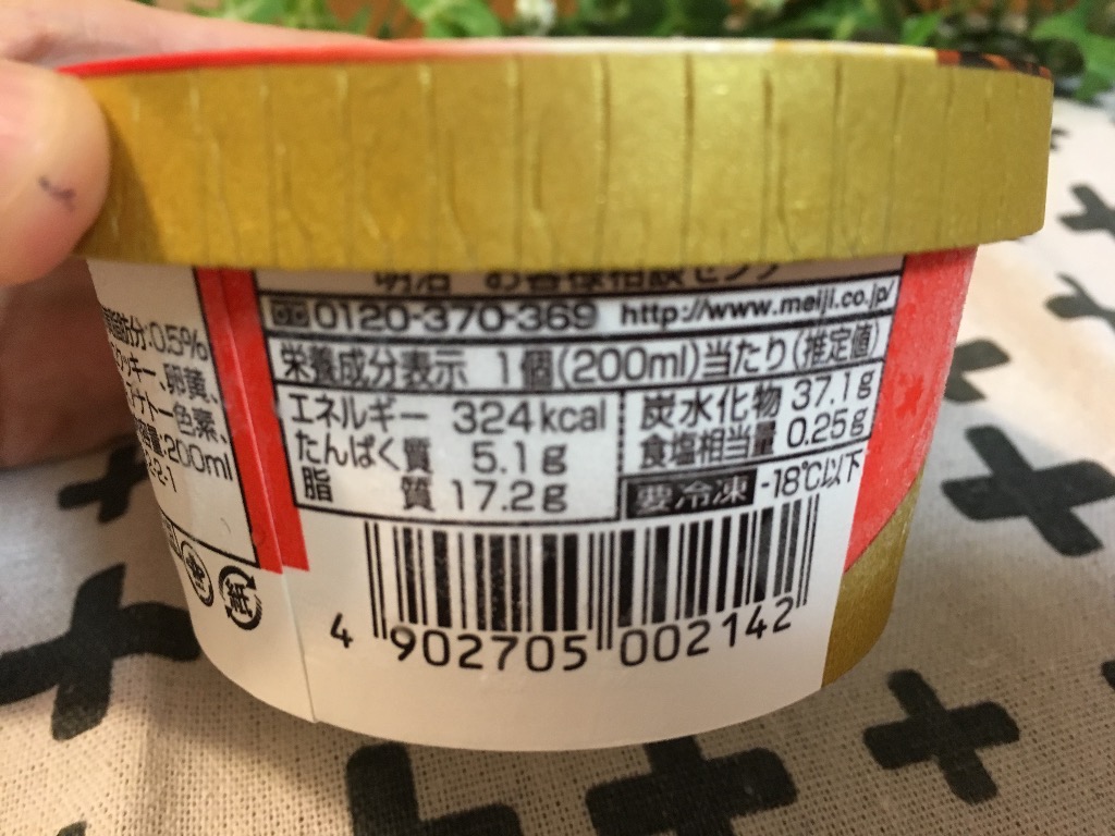 【高評価】
明治 エッセルスーパーカップ クッキーバニラの感想・クチコミ・商品情報
【高評価】
明治 エッセル スーパーカップミニ クッキーバニラ 箱90ml×6
