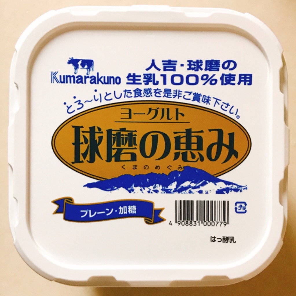 【高評価】
球磨酪農 球磨の恵み プレーン加糖の感想・クチコミ・商品情報
【高評価】
球磨酪農 ヨーグルト 球磨の恵み カップ1000g