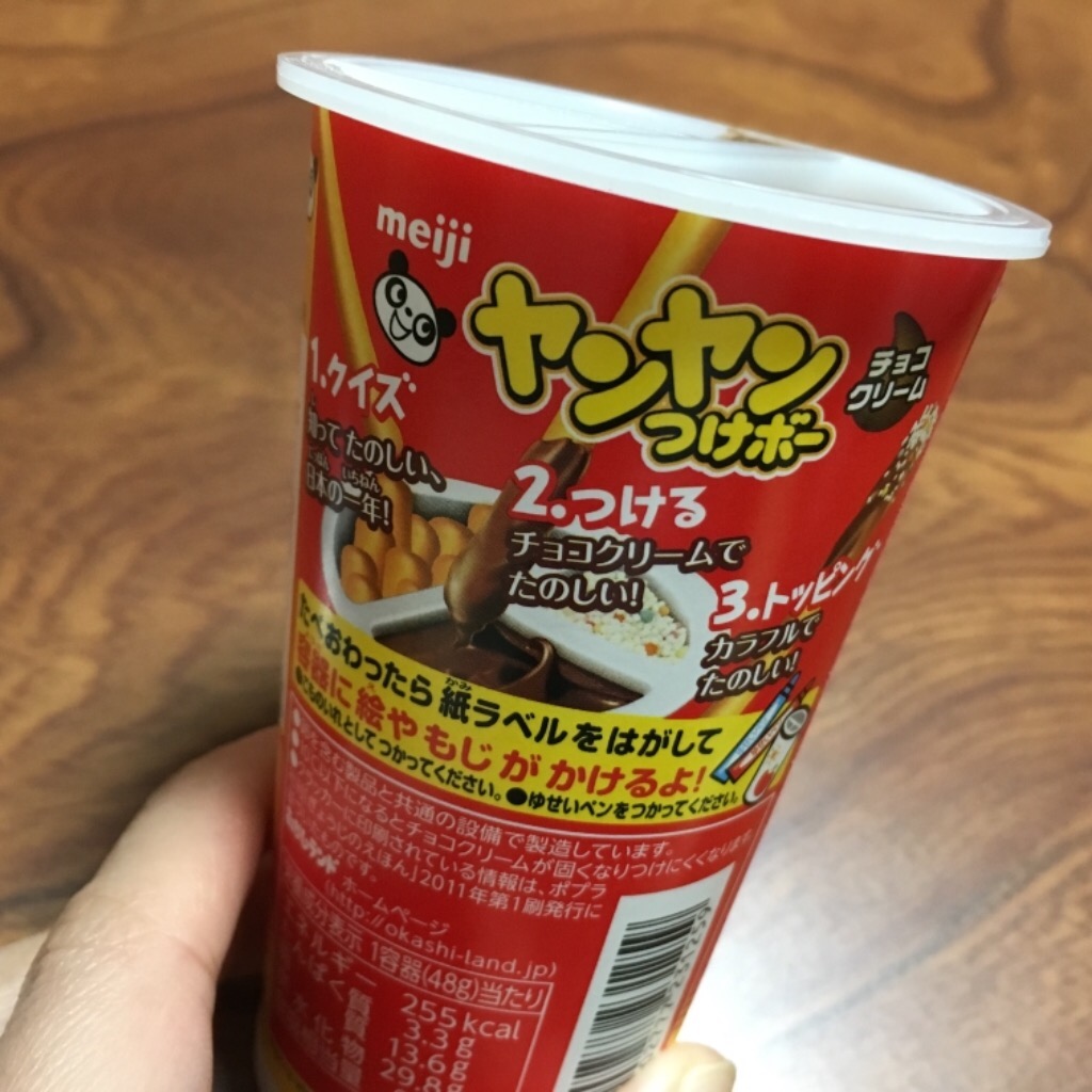 【中評価】
明治 ヤンヤンつけボーの感想・クチコミ・商品情報
【中評価】
明治 ヤンヤンつけボー カップ48g