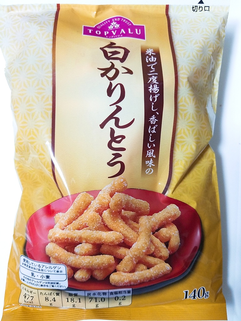 トップバリュ 白かりんとうのクチコミ・評価・商品情報【もぐナビ】